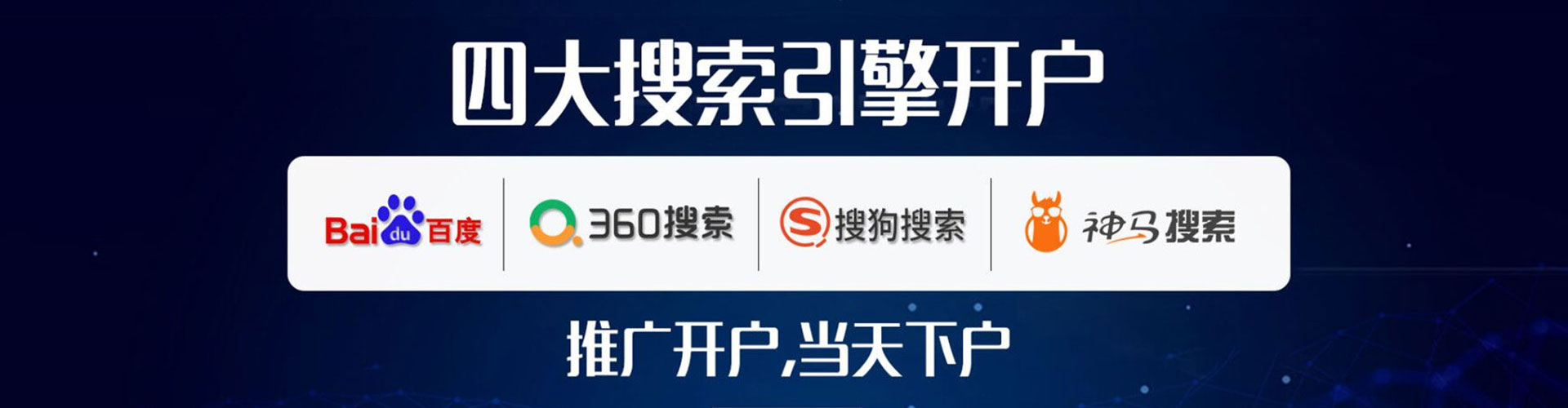 龙安百度开户返点