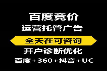 托管SEM竞价实战：如何降低广告成本